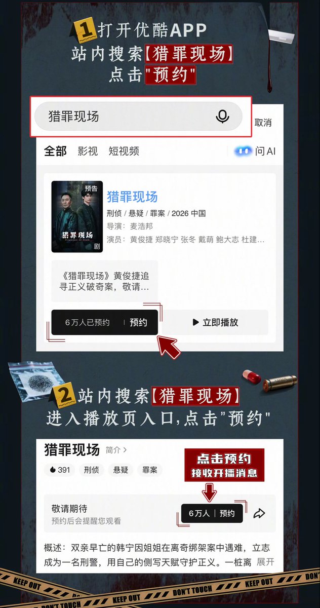 Glyyy02's tweet photo. Fragments of Truth is officially coming to Youku! 

Huang Junjie as Han Ning looks SO good here! Don't forget to make a reservation! 🥰❤️ https://t.co/J4y46r9hkK