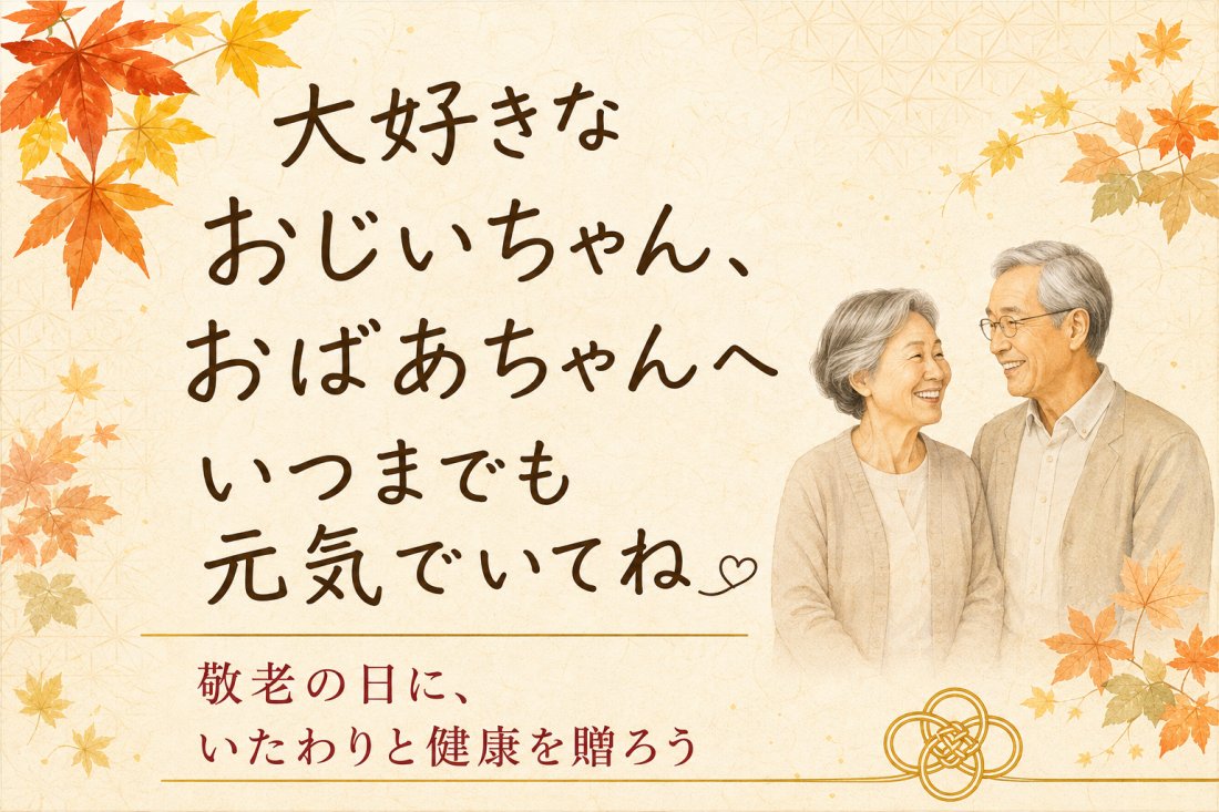 kouho_seishindo's tweet photo. 🌸大切な人の健康を考えてみませんか？

9月21日（月・祝）は敬老の日🎁
ご家族や大切な方へ、健康を願う贈りものを選びませんか？
誠心堂グループでは、毎日の健康をサポートする商品を取り揃えています🌿

▼敬老の日におすすめの商品はこちら💐
https://t.co/Sh5hTUlEnd https://t.co/1fiCLOO3xv