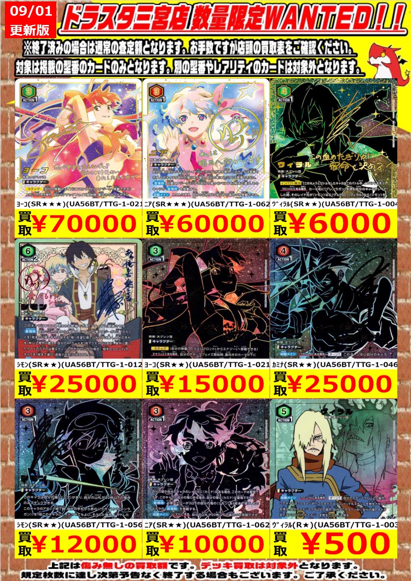 ドラゴンスター神戸三宮店 on X: 