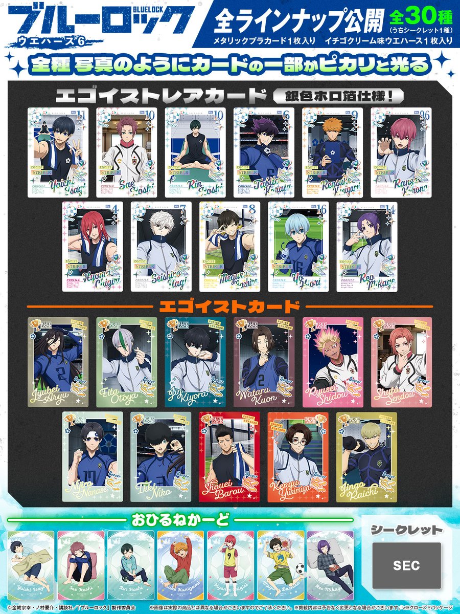 candytoy_c's tweet photo. ||◤
　　　ブルーロック⚽ウエハース6
　　　　　 全ラインナップ公開　
　　　　　　　　　　　　　　　　　　◢||

⬠全30種（うちシークレット1種）
⬟イチゴクリーム味ウエハース
⬠10月発売予定

詳細：https://t.co/PmSAZUA7xW
予約：https://t.co/gTWvfWxrbJ https://t.co/yWhdygdDjq