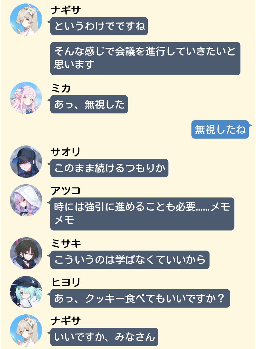tea_party_seia's tweet photo. ミカ「見学って言っても何見せるの？見せられないもの多すぎない？」
ナギサ「……お茶会の様子とか」
セイア「ティーパーティーの業務ではないね」
ナギサ「……お菓子を振る舞ったり」
ミカ「やめよっか」

会議は見せられんし……

 #ティーパーティー漫才部 https://t.co/n6i4QwO9FB