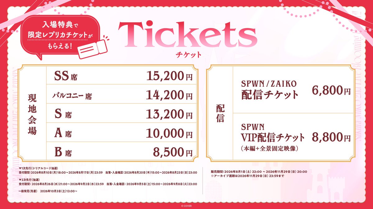 hololivetv's tweet photo. 🌸#さくらみこ 2ndライブ🌸

Sakura Miko 2nd Live “Blooming Parade!!”

現地会場チケット2次先行の受付は本日23:59 まで📢
みなさまご応募をお忘れなく👀

🔽チケット受付
https://t.co/0Uu6nXXFBA

#咲き乱れみこち
#ホロライブ https://t.co/4ajLKUDoE5