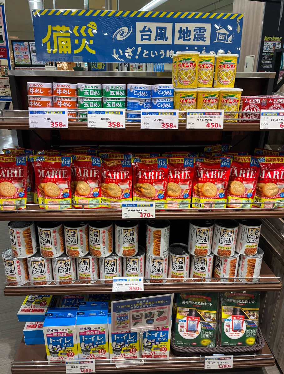フロアガイド 300枚 まとめ売り 最終処分価格 イオン 百貨店 閉店 倒産 サミットストア王子店 on X: 