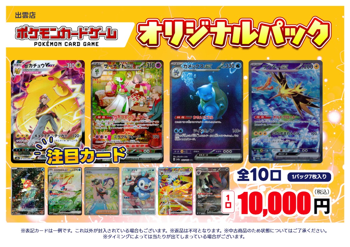 TSUTAYA出雲店 on X: 