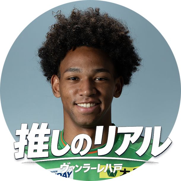 daily_tohoku's tweet photo. 【推しのリアル】FW　オウイエ・ウイリアム／ヴァンラーレ八戸
 https://t.co/1spjb0pioM https://t.co/DqmfrUGQv4