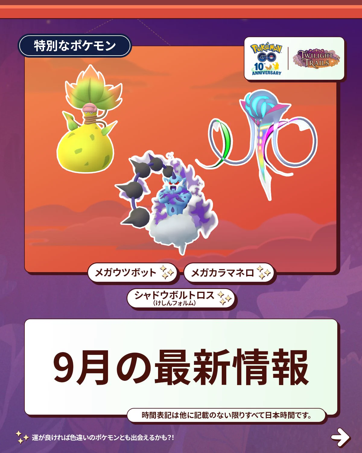 Highlights by Pokémon GO Japan (@PokemonGOAppJP) / X