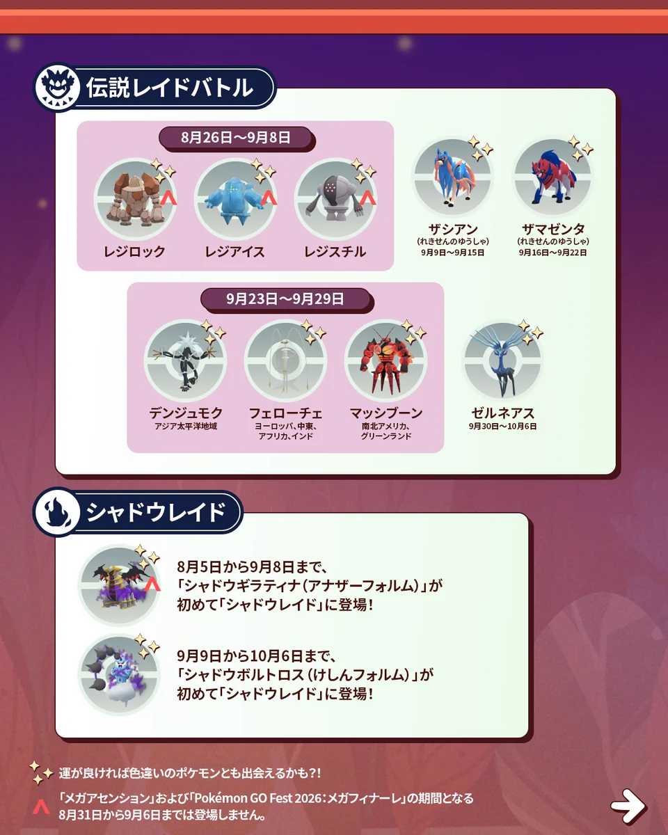Highlights by Pokémon GO Japan (@PokemonGOAppJP) / X