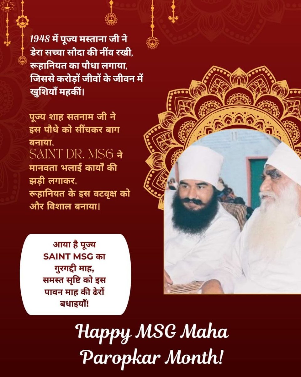 SabhaInsan's tweet photo. डेरा सच्चा सौदा के इतिहास में सितंबर का विशेष गौरवपूर्ण और आध्यात्मिक महत्व है, क्योंकि वर्ष 1990 में इसी माह परम पिता शाह सतनाम सिंह जी महाराज ने Saint Gurmeet Ram Rahim Singh Ji को तीसरे उत्तराधिकारी के रूप में जगजाहिर किया।
#MahaParopkarMonth https://t.co/ccgAxjcGed