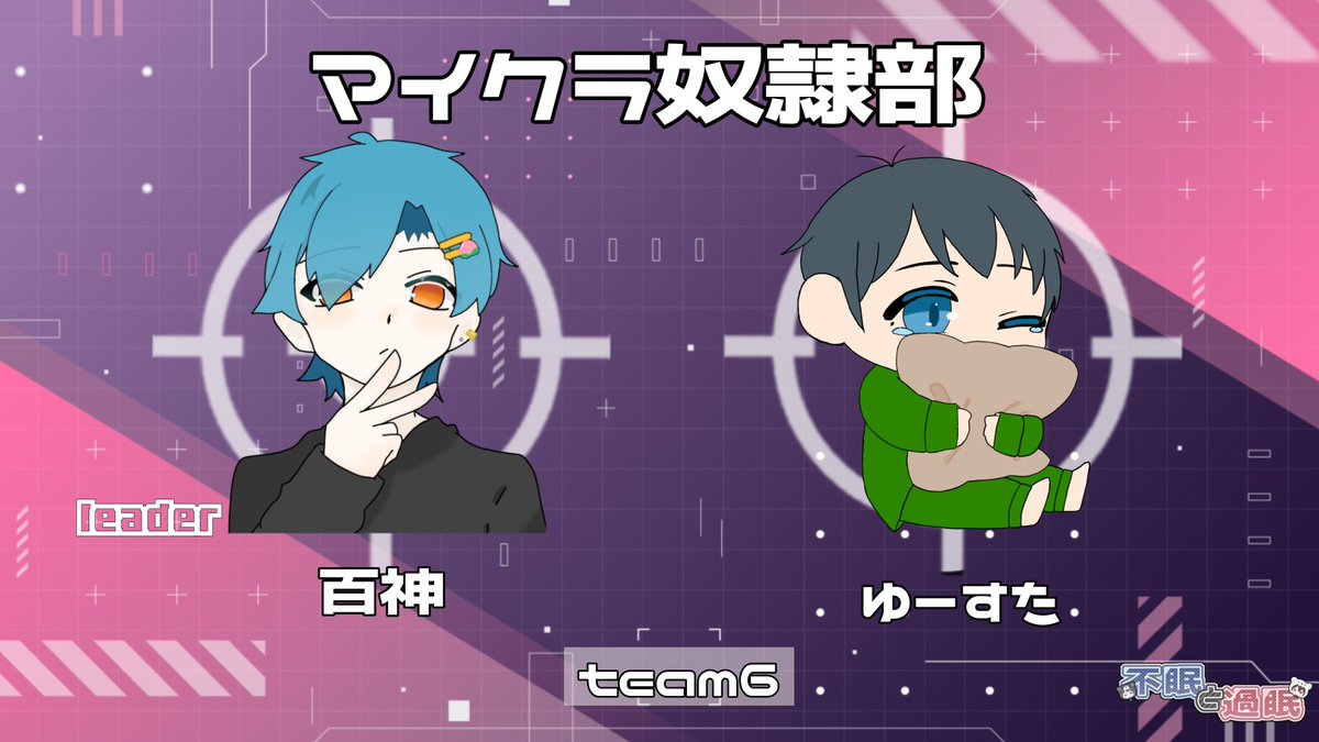 s2_O521's tweet photo. 🐺不眠と過眠 デュオカスタム Vo.2 🐻‍❄️

team6 【マイクラ奴隷部】

👑 百神
👤 ゆーすた https://t.co/RUcX2ksSKR