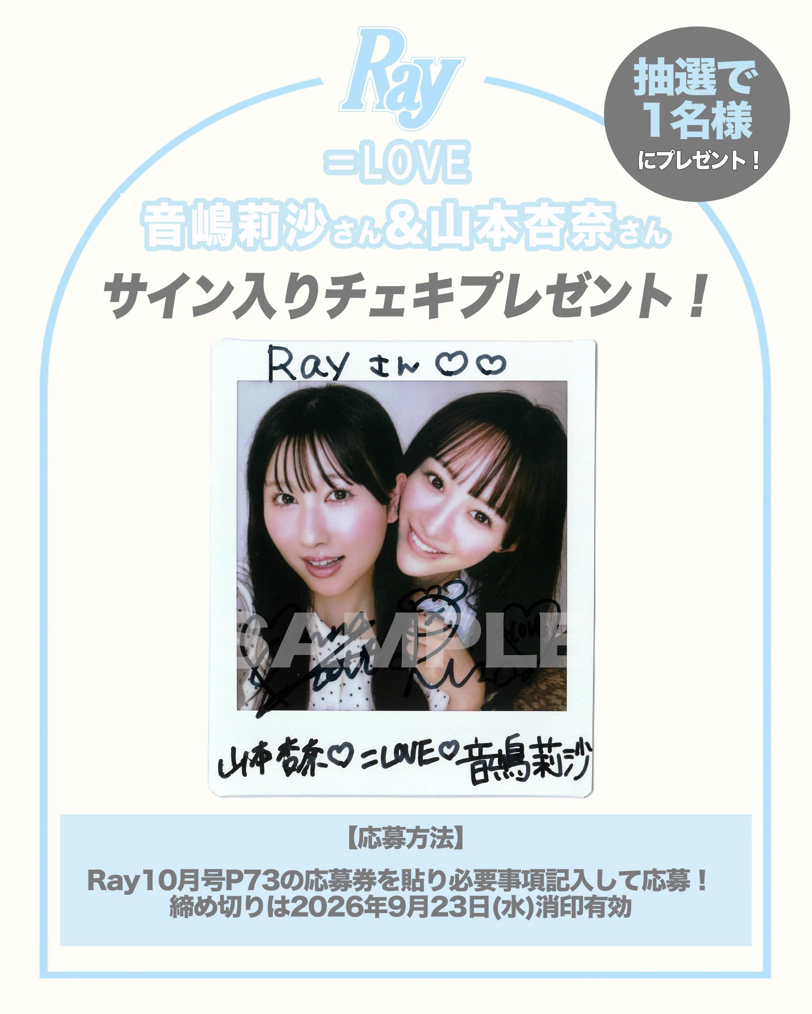 Ray編集部 on X: 