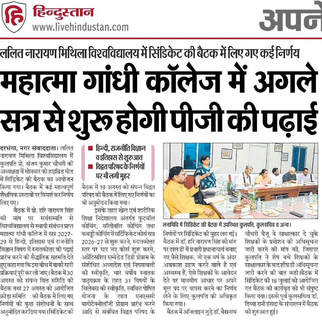 BIKKIKumarSAHA2's tweet photo. दरभंगा शहर के सुंदरपुर स्थित महात्मा गांधी महाविद्यालय में अगले सत्र 2027-2029 से शुरू होगी पीजी की पढ़ाई 

@highlight https://t.co/5nWeHFMKdv