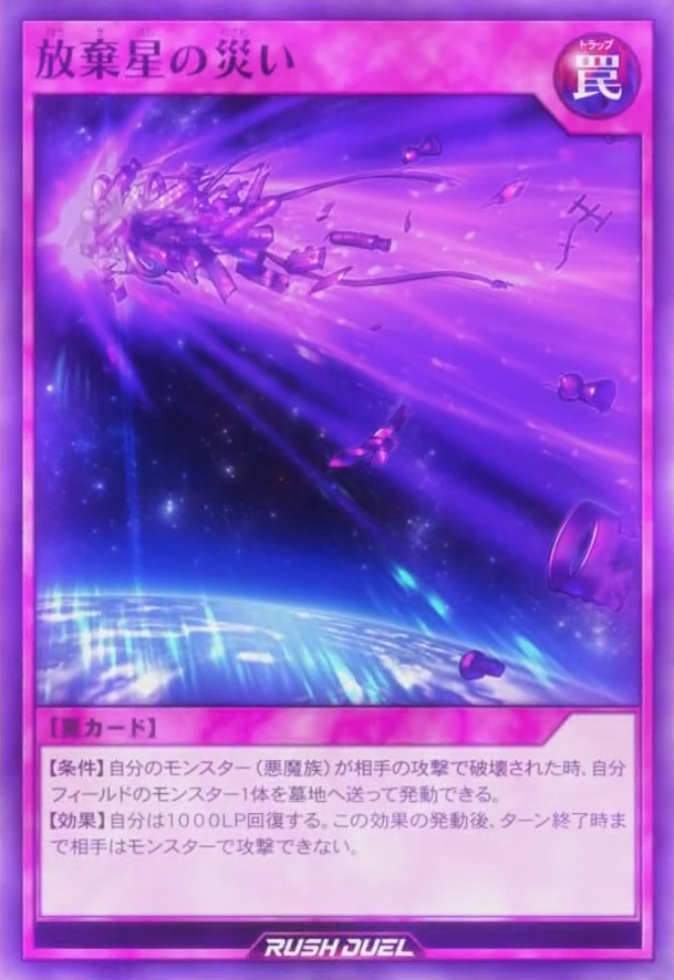 every_ygocard's tweet photo. Disaster of the Burning Star https://t.co/cVPBf2lbuo