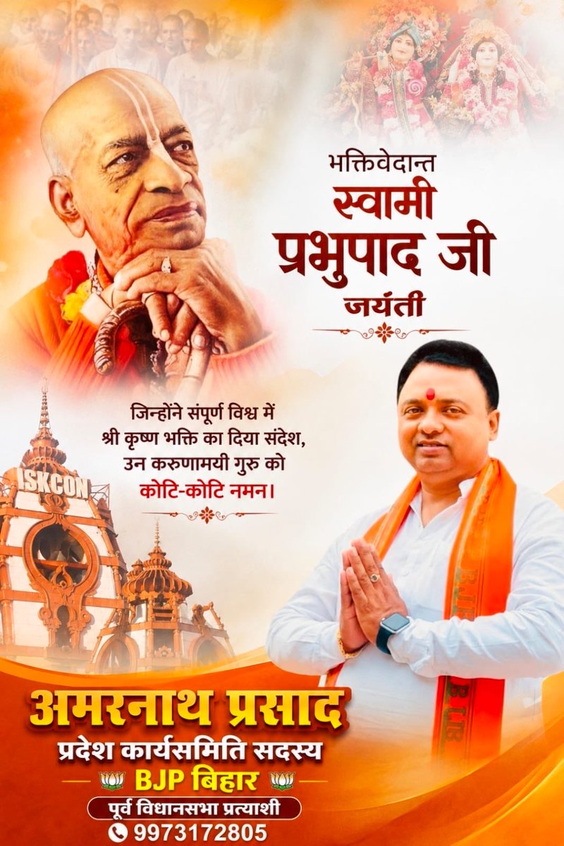 AmarnathprasadB's tweet photo. विश्वभर में श्रीकृष्ण भक्ति और सनातन संस्कृति का संदेश पहुँचाने वाले महान आध्यात्मिक गुरु एवं ISKCON के संस्थापक श्रील भक्तिवेदांत स्वामी प्रभुपाद जी की जयंती पर उन्हें कोटि-कोटि
#श्रीलप्रभुपाद #प्रभुपादजयंती #ISKCON #हरेकृष्ण #श्रीकृष्ण #nitinnaveen
#Amarnathprasad https://t.co/RXFvGoHF6T