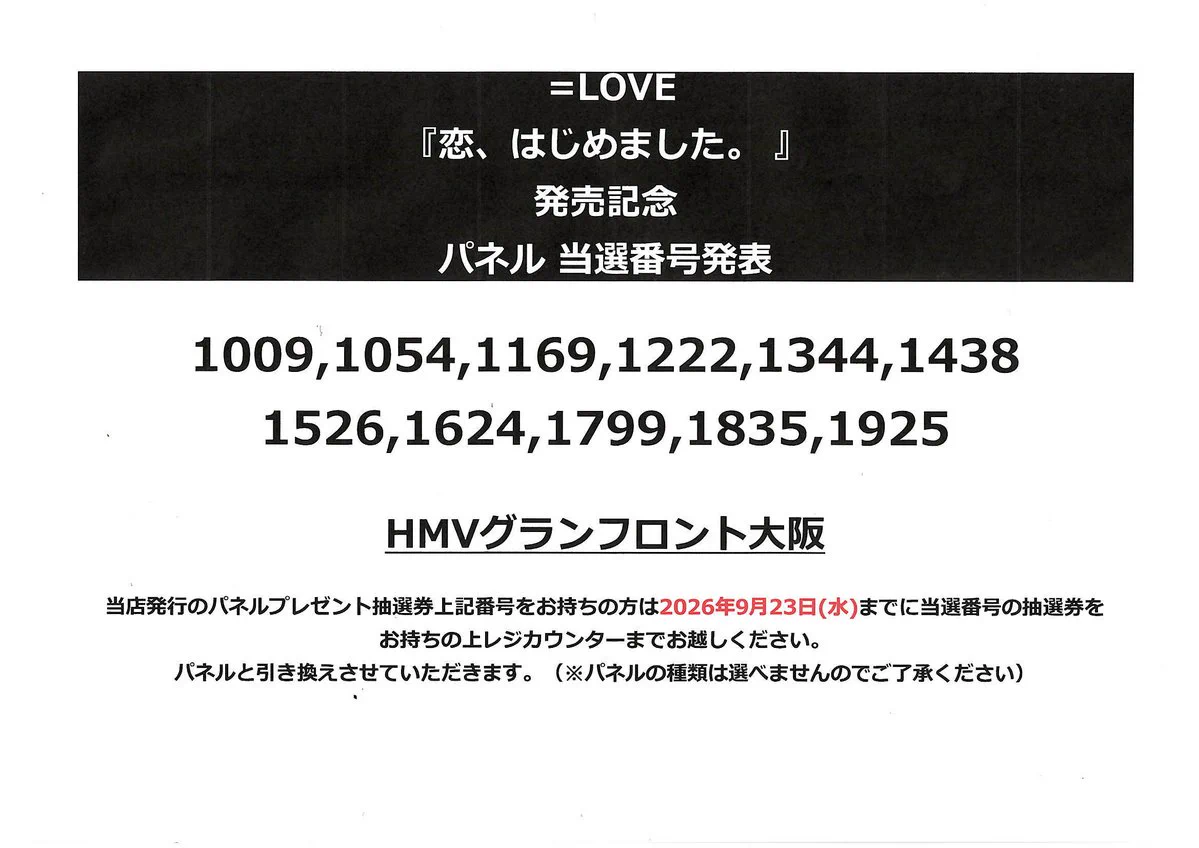 HMVグランフロント大阪 on X: 