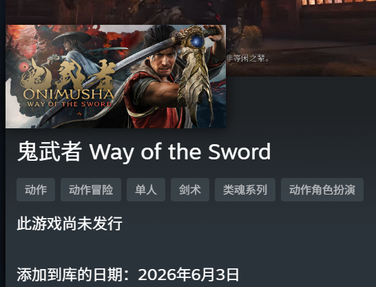 sigma_kai's tweet photo. 听说我预购的鬼武者被 IGN 打了 10 分 https://t.co/Rf0UxaZUF1
