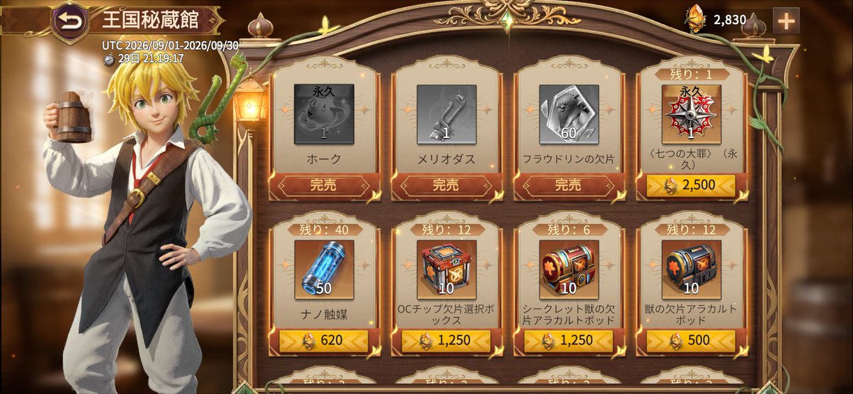 ULTRA_Ze's tweet photo. エスカノールまで取りました
お得パックもろもろ含めて9万G
#ドゥームズデイ https://t.co/epYk02M6Ng