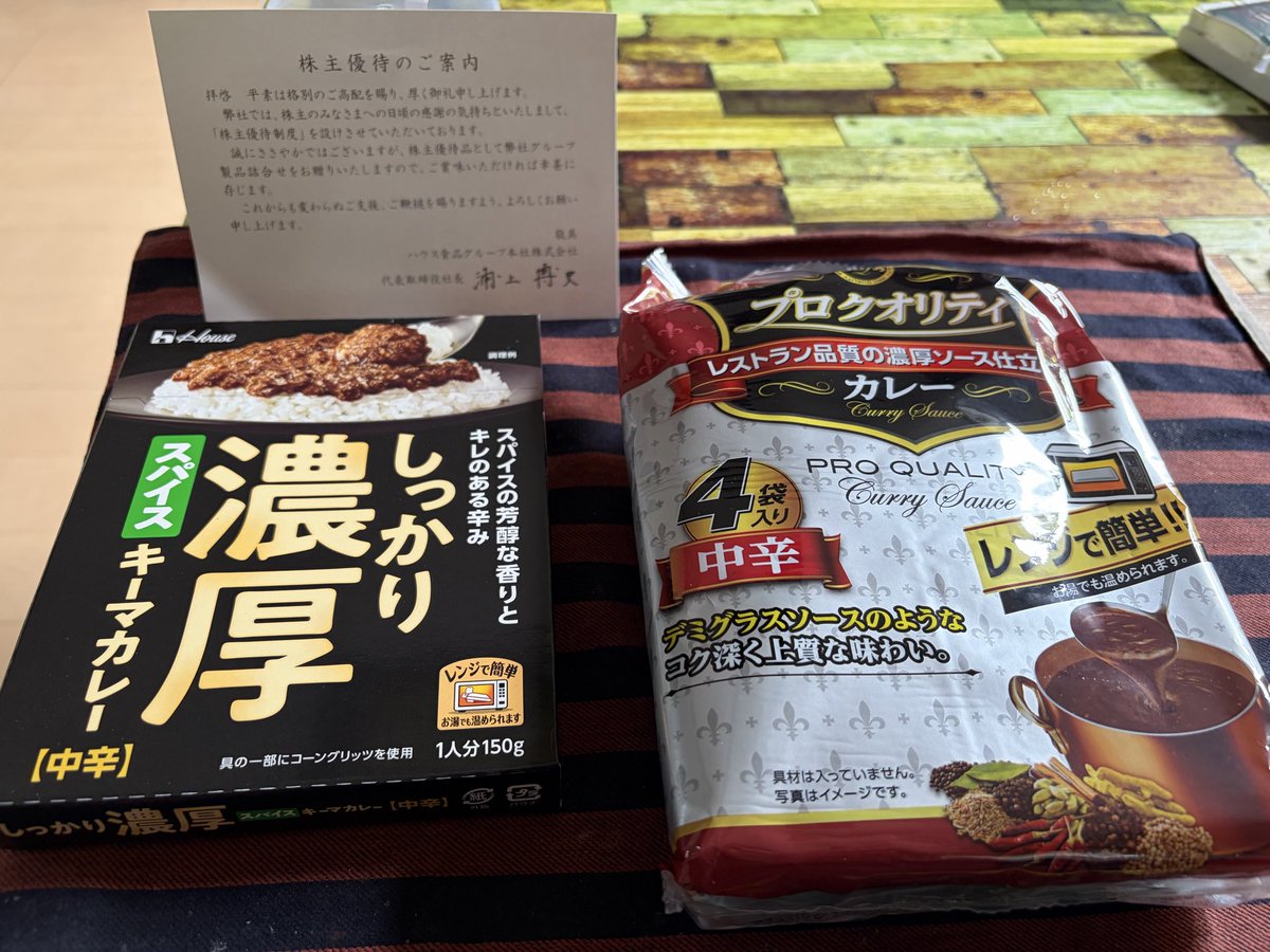 IrumaxUB's tweet photo. ハウス食品さま
ありがとうございます。
まだまだイキますよね？！ https://t.co/R1XhPAq9Eu