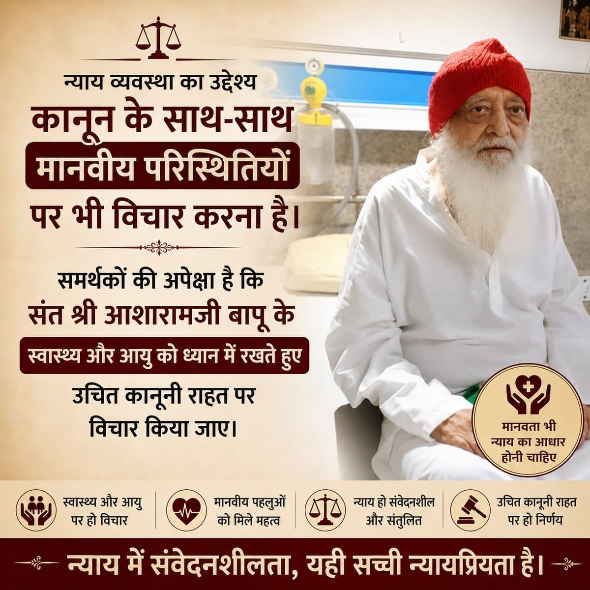 HariomRavriya's tweet photo. @YssSpeaks न्याय और मानवता एक-दूसरे के विरोधी नहीं, बल्कि पूरक हैं। पूज्य बापूजी के स्वास्थ्य, उम्र और चिकित्सा आवश्यकताओं को ध्यान में रखकर उचित निर्णय की अपेक्षा है। #JusticeForBap https://t.co/VdnGWjHCjb
