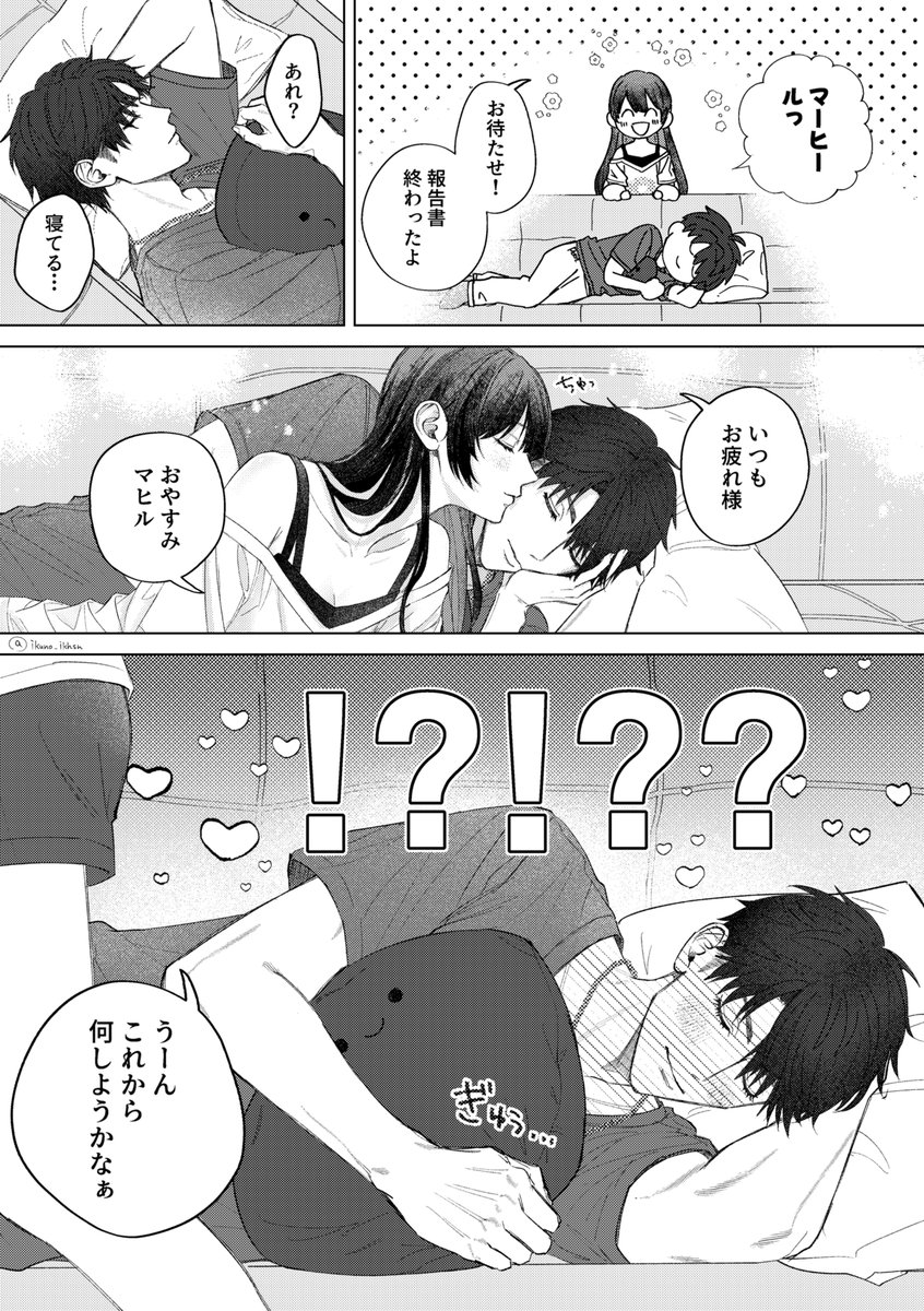 ikuno_ikhsn's tweet photo. 不意打ちに弱いマヒルの話

#恋と深空二次創作 https://t.co/rENllbmQ5k
