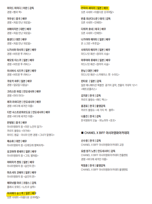 baby_hanayome's tweet photo. <아름다운 초저녁달> 31회 부산국제영화제 오픈시네마 
1차 게스트: 미치에다 슌스케, 안자이 세이라

쫑이아시아왕자님됨 
🔗https://t.co/GpUhr1H1NJ https://t.co/pXi5krvuJ7