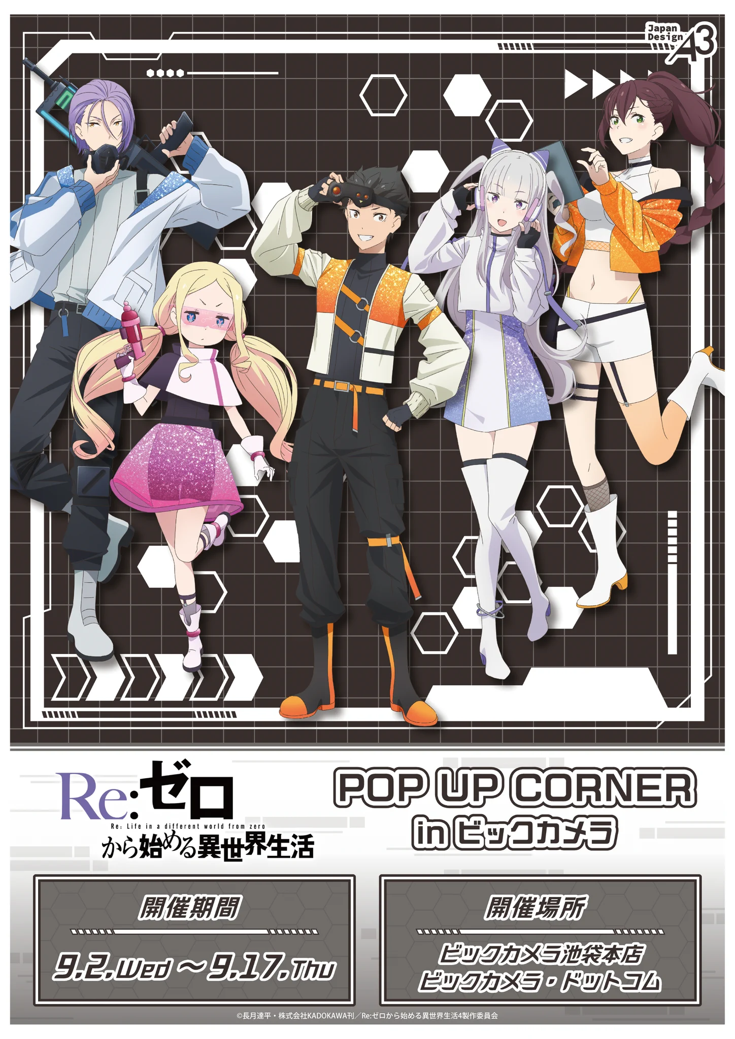 ビックカメラ池袋本店【公式】 on X: 