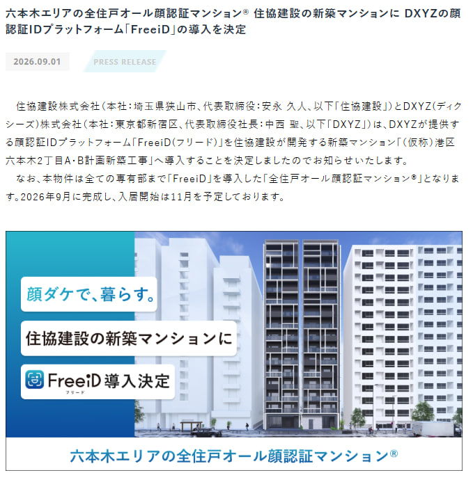 valuer5460's tweet photo. 住協建設、早くもお替り来たっ！！　
勿論オールで、場所は六本木！！

＊拡散希望
＊次はホテルか標準採用お願いします

https://t.co/g7BL9WSAj1 https://t.co/do36I8N19Y