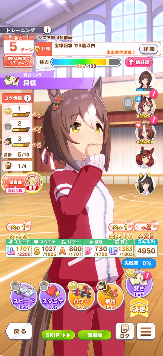 agate_uma's tweet photo. 【まじで今気づいた】
ココってキャラで色違うんだ https://t.co/YcYxI8KOzd