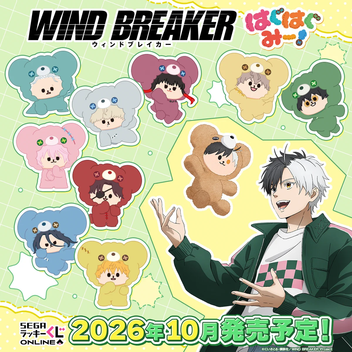 WIND BREAKER(ウィンドブレイカー) グッズ情報 on X: 