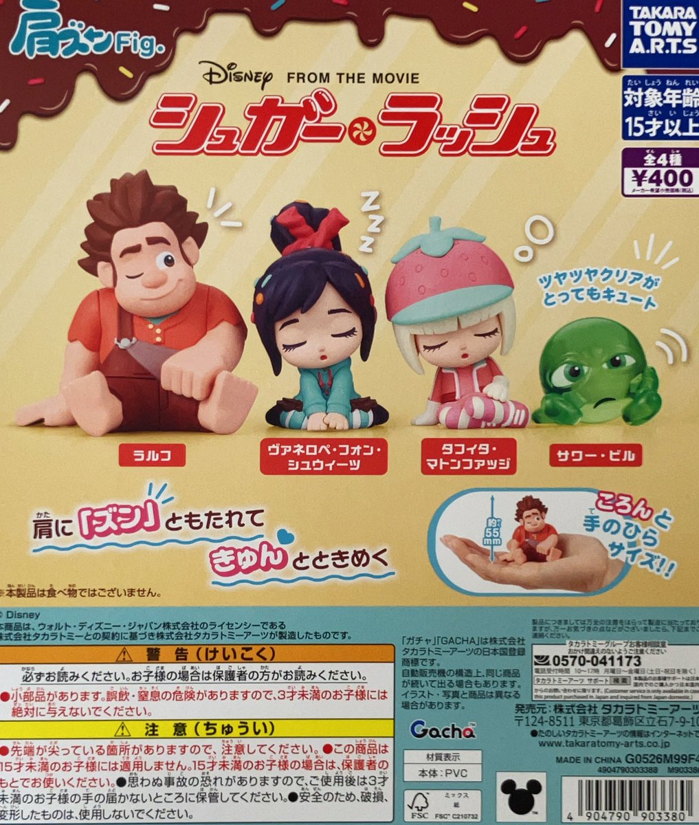 gacha_oomiya's tweet photo. ⭐️新商品入荷致しました⭐
⁡
・『肩ｽﾞﾝFig. ｼｭｶﾞｰ･ﾗｯｼｭ』
・『肩ｽﾞﾝFig. ぐ～ﾁｮｺﾗﾝﾀﾝ』
⁡
皆様のご来店お待ちしております☺️
⁡
#がちゃ処 #大宮がちゃ処 https://t.co/Z8VGX1ALrj