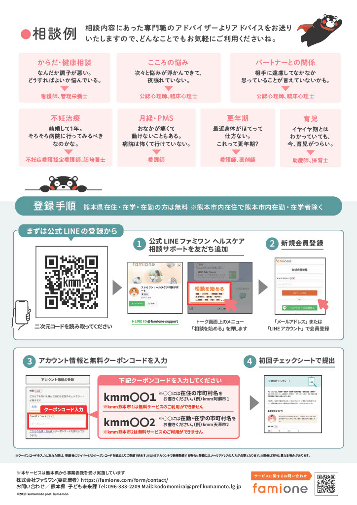 KumamotoPre_koh's tweet photo. 【災害後の心身の不調 抱え込まずに相談を】
性と健康のオンライン相談窓口では,災害後に生じる不安や不眠、食欲不振などの心身の不調、お薬に関する相談、お子さまへのケアなど、様々な内容のご相談が可能です。ひとりで抱えずご相談ください。（無料・24時間受付・匿名可）▼https://t.co/IqS2cnXkN6 https://t.co/N1GXAIhsBs