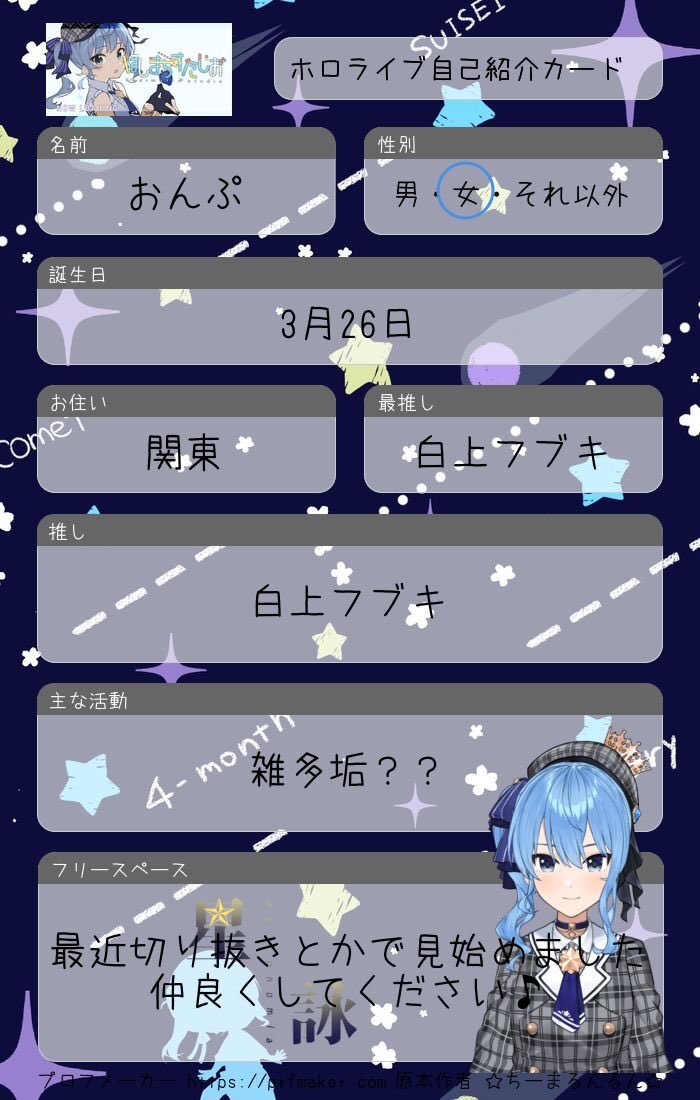 axxlqmn's tweet photo. #ホロライブ自己紹介カード 

おんぷっていいます
ホロライブ見始めたばっかりだけどよければ仲良くして欲しいです🎶 https://t.co/Hb7GdCpJbv