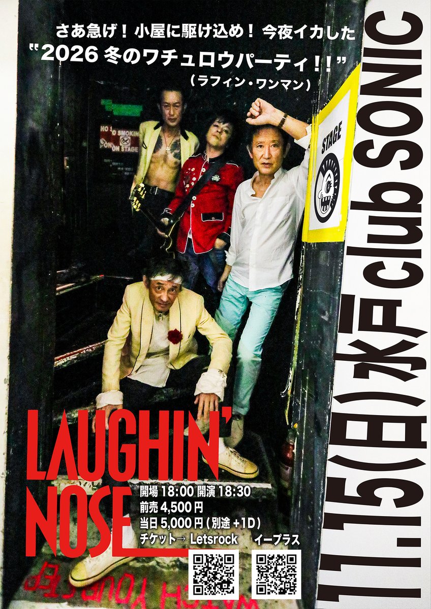 LaughinNose_'s tweet photo. 水戸！対面の渋い時計店でベルト調整ののち､ワンマン！！   
2026 冬のワチュロウパーティ  
11.15(日)水戸 club SONIC
チケ送発行手数料無_https://t.co/ZxLGozI48m

#LNSelf https://t.co/quHlGdkrRy