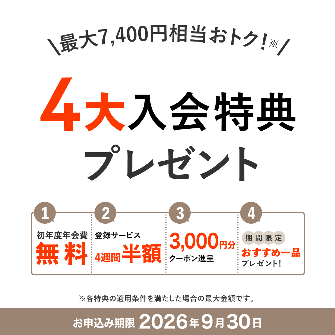 _BIO_Marche's tweet photo. 有機野菜・オーガニック食材の宅配と言えばビオ・マルシェ。おいしくて、体にも地球にも優しい有機JAS基準のこだわりの食材をお届けします。お休みや解約はいつでもできて安心。今なら４大入会特典プレゼント中。有機野菜の美味しさをぜひお試しください。