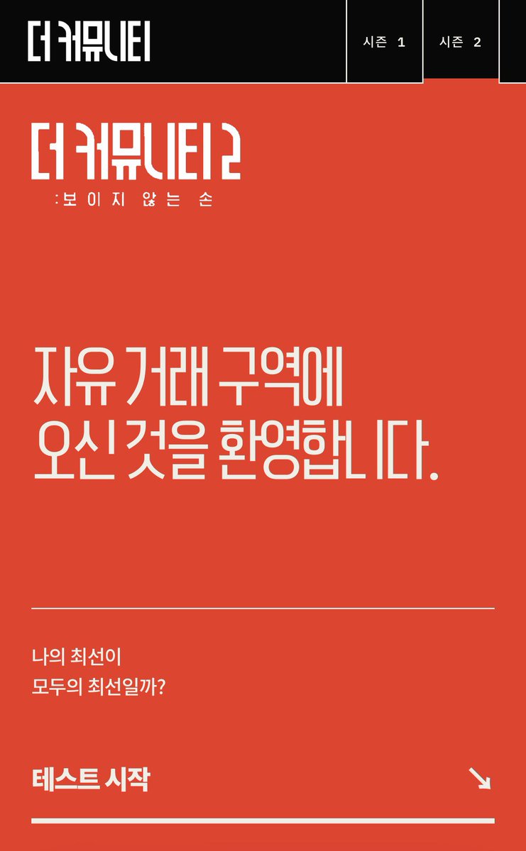dori3021's tweet photo. 더 커뮤니티2 가치관 코드 테스트 떴다!!!!!! 
https://t.co/FBK99ZAo0p

이번엔 그렇다/아니다로 구분되고
현실중심, 개인, 사회, 이상주의, 윤리 관련 질문 위주인듯🫪🫪 https://t.co/AxggQ1DYHf