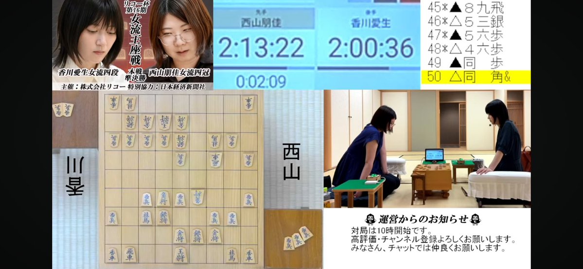 OdaDonaga's tweet photo. おっそろしい雰囲気…
どちらかが自分だったら…
と考えただけで石になる…🪨💧
#天上天下朋佳様独尊
#日本将棋連盟
#リコー杯女流王座本戦 https://t.co/XYyHAtPMTM