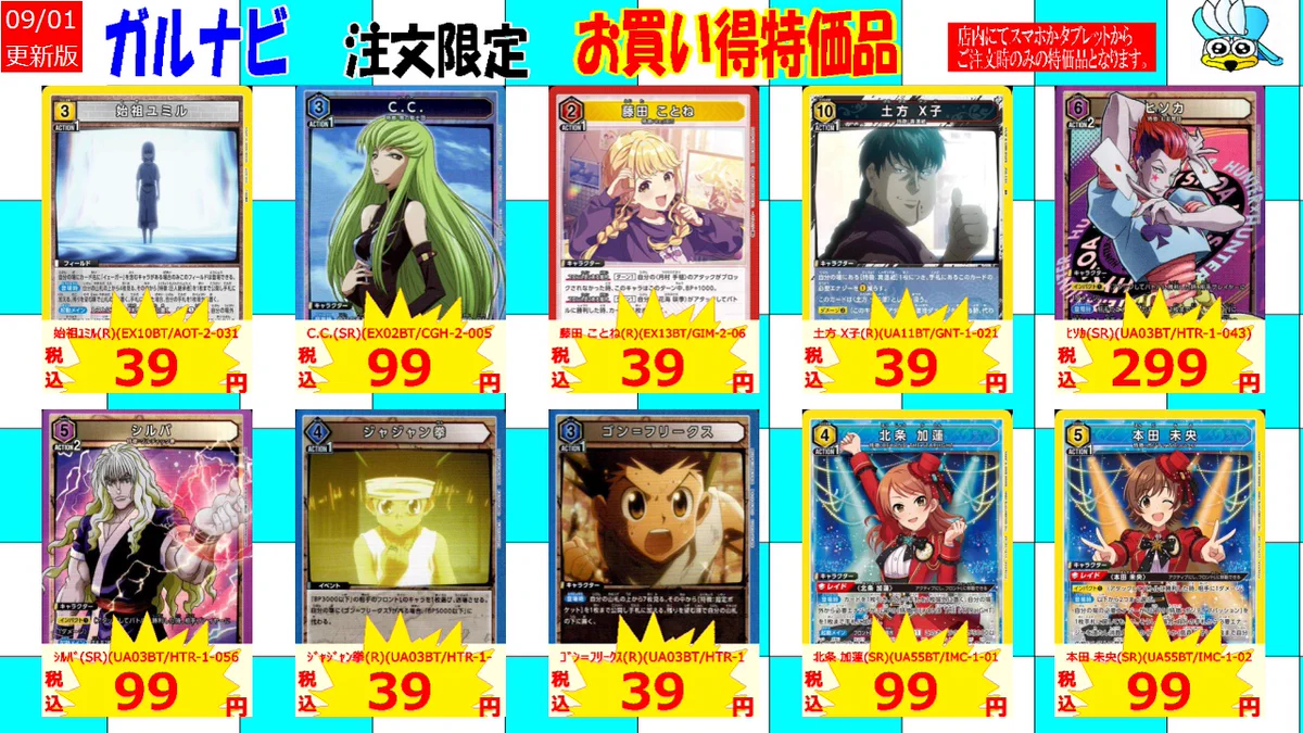 シーガル泉中央店 в X: „「ガルナビ」限定特価を追加しました！ ご購入