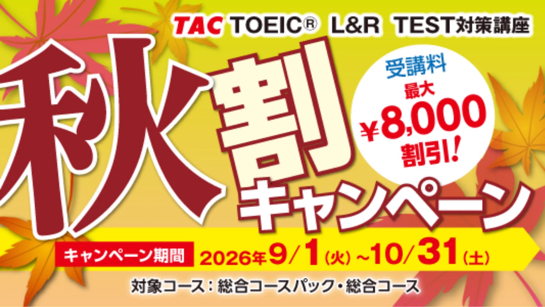 資格の学校TAC 国際資格講座 on X: 