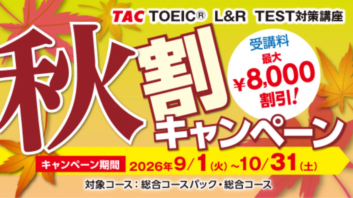 資格の学校TAC 国際資格講座 on X: 