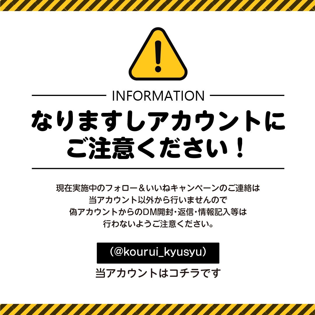 kourui_kyusyu's tweet photo. オイシイ九州 2026焼酎甲類キャンペーン

1⃣フォロー＆リポストで当たる！
デジタルギフトを抽選でプレゼント✨

2⃣キャンペーンサイト応募で当たる！
キャンペーンサイトにてご入力いただくだけ！九州各県の名産品や焼酎甲類を抽選でプレゼント✨

詳細はバナーをクリック👇