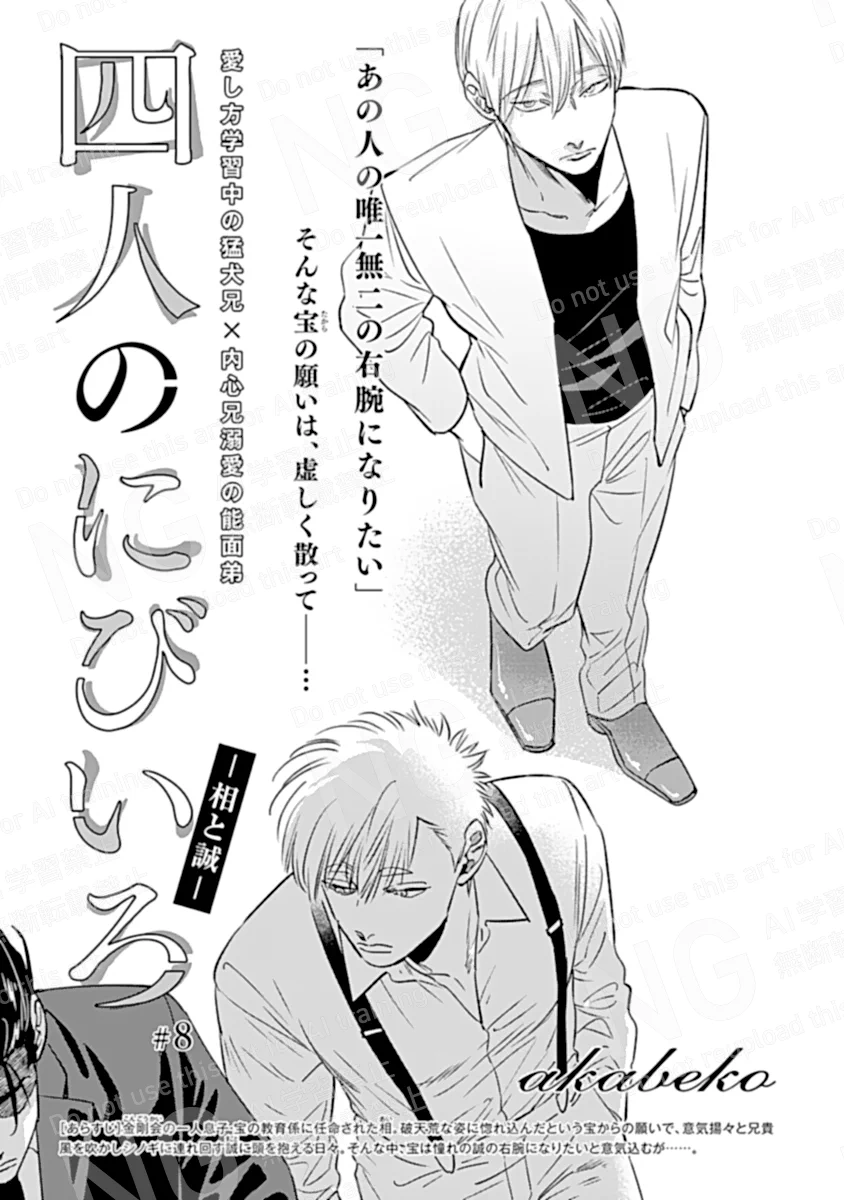 Reposts by akabeko (@akabeko_bl) / X