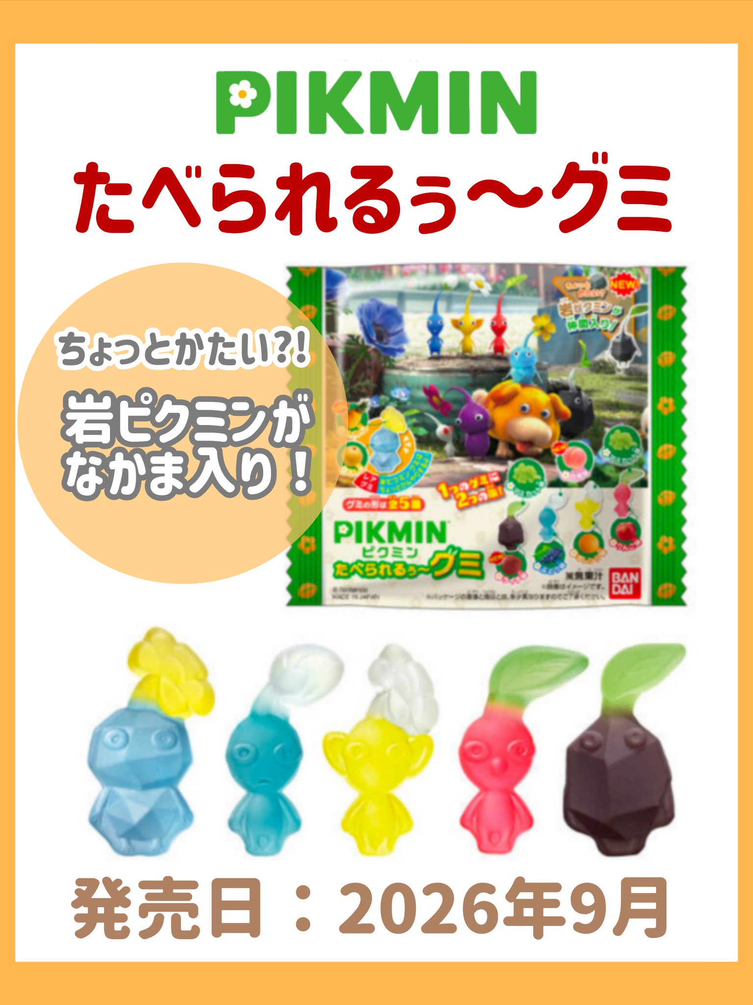 シュガーバイン🍀ピクミングッズ on X: 