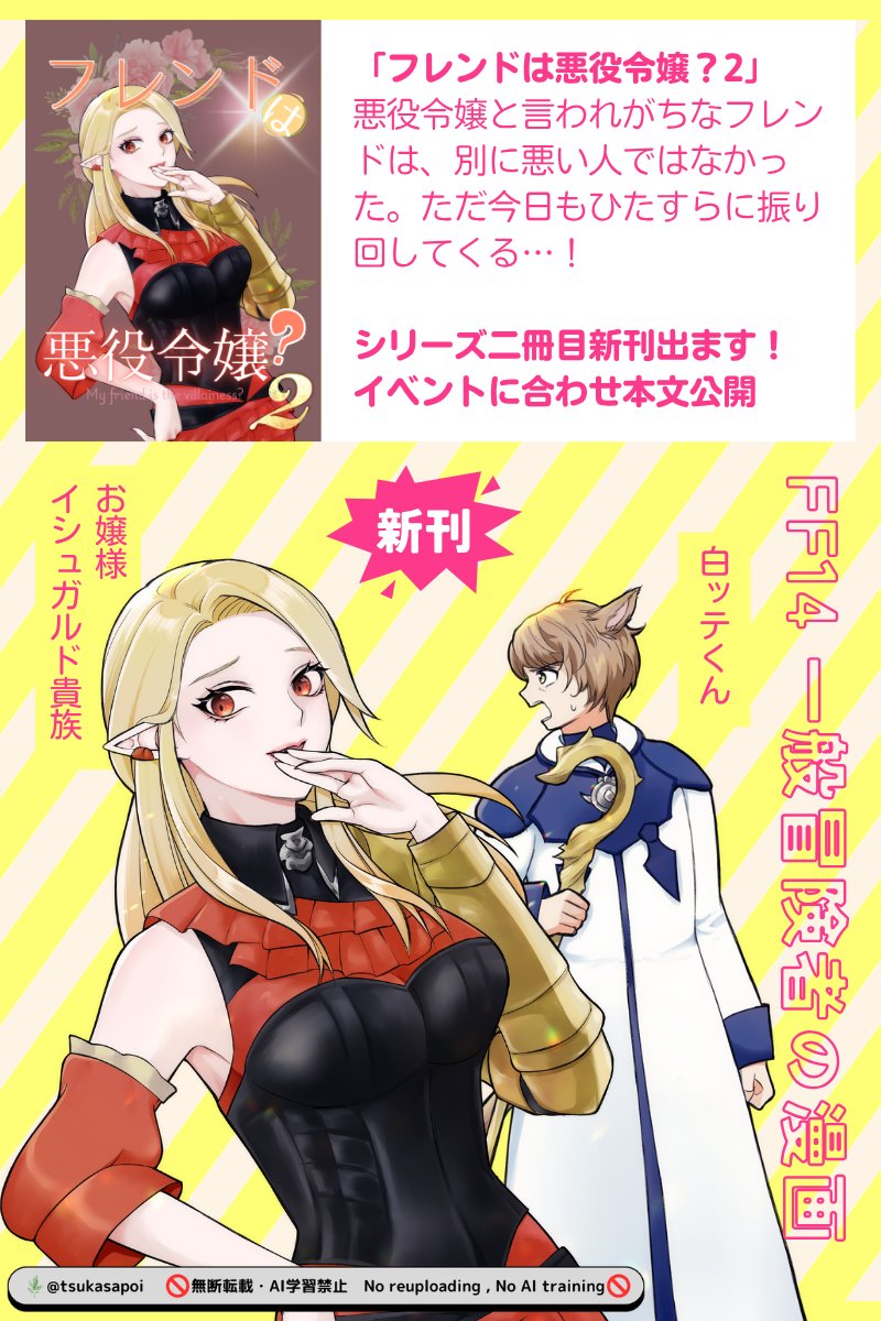 tsukasapoi's tweet photo. 同人誌の詳細👇 https://t.co/i3HnxKEp5Y