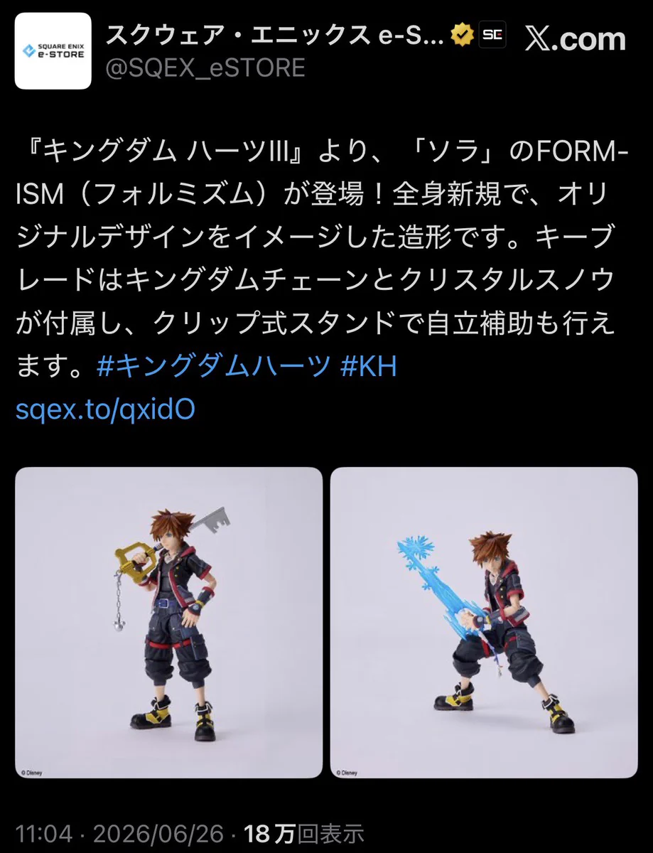 フォルミズムソラ フォルミズムソラ キングダム ハーツ そら S H