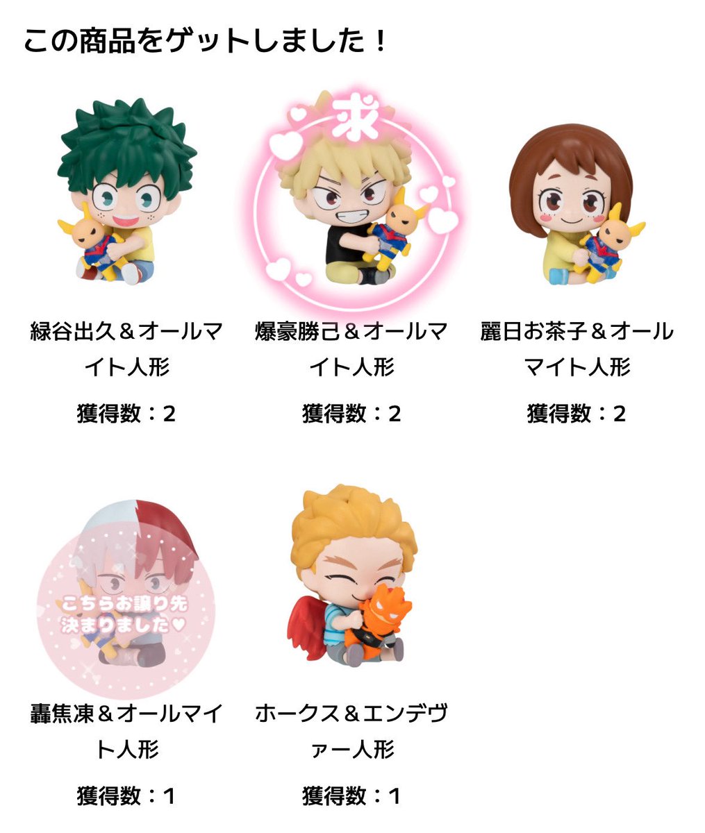 420310xy's tweet photo. 【交換】僕のヒーローアカデミア ヒロアカ ぎゅーこっと ガチャポン

【譲】轟焦凍 2 ホークス4 麗日お茶子2 緑谷出久3

【求】同種 爆豪勝己 or 定価➕送料（お茶子のみ）

お気軽にお声掛けお待ちしております！ https://t.co/AK51cPDVvm
