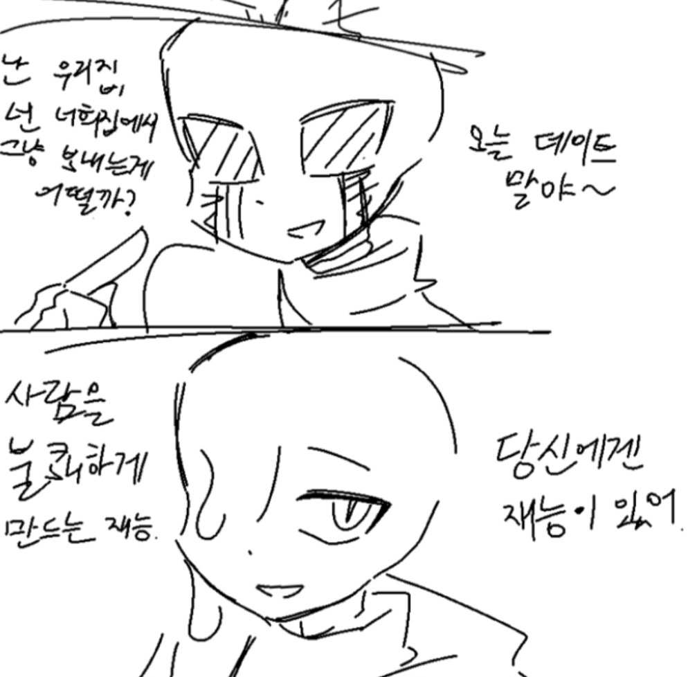 Chik1chik2's tweet photo. #inksans #errorsans https://t.co/cbCWuInILn