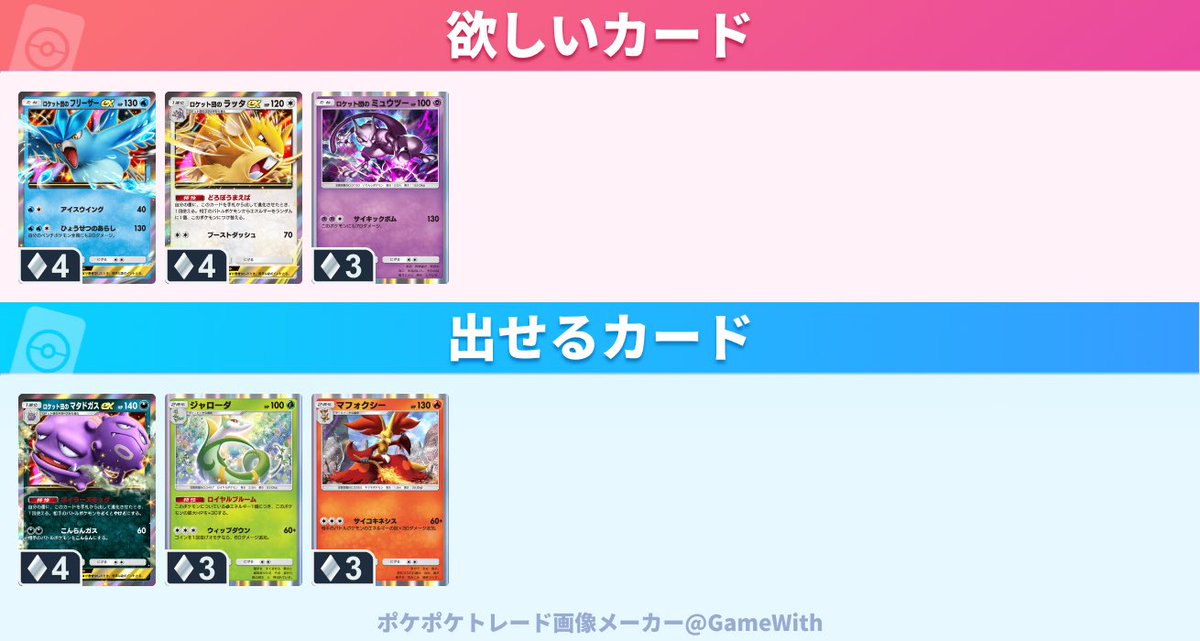 FDH_2003's tweet photo. 排出率悪すぎてもうひきたくない。
トレードお願いします。
#ポケポケ
#ポケポケトレード
#ポケポケトレード募集 https://t.co/2VRsn24PVB