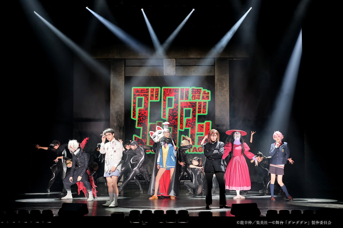 stage_dandadan's tweet photo. ꒰ 公演情報🛸 ꒱
舞台「#ダンダダン」
～Occultic Stage～

本日は≪18:00≫公演です💨

当日券の販売もございます🎫
劇場でお待ちしております！

✅公演GUIDEはこちら
https://t.co/p8MpLMGQgw

#舞台ダンダダン https://t.co/rES4TL9Zfd