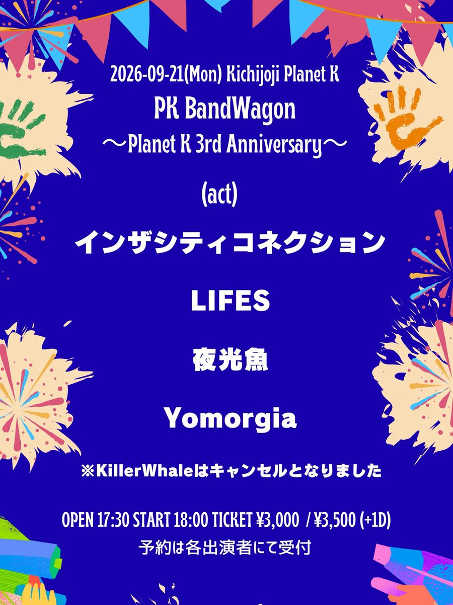 butukusa_lifes's tweet photo. さて9月は吉祥寺プラネットK
移転後3周年だそうだ!
祝いに行くぞ♪
#プラネットK
#吉祥寺
#planetk https://t.co/mX91TtBcs7