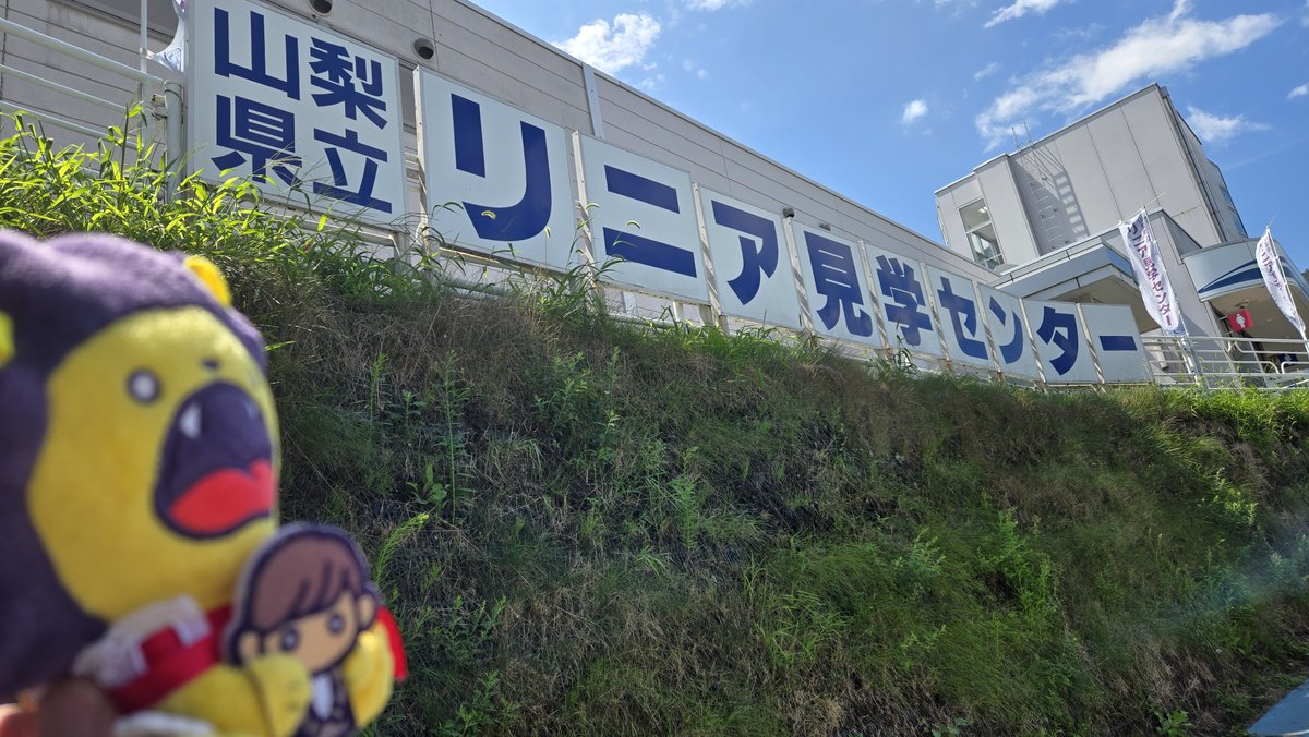 chihayangest's tweet photo. 家族が夏休み中の時に、山梨の道の駅まで連れ出された
その道の駅近くにリニア見学センターがあったので、少しだけ…のつもりで行ったけどがっつり見学してきました

試験運転してるリニア、早～い!!(ガラスに他の家族が映ってしまって💦)
#千春旅行記 https://t.co/MpDdNjGanH