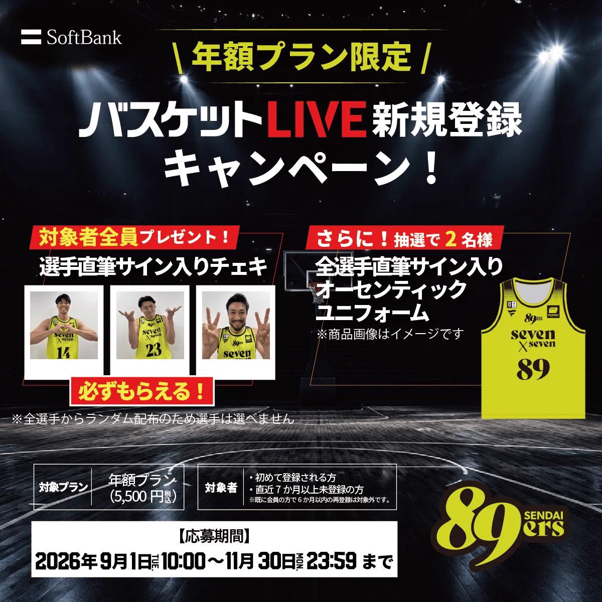 仙台89ERS on X: 